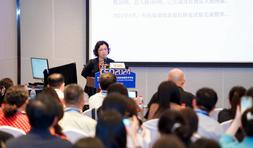 以创新引领未来，协同发展皮肤性病学事业(图4)